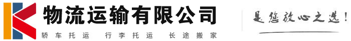 资源物流有限公司